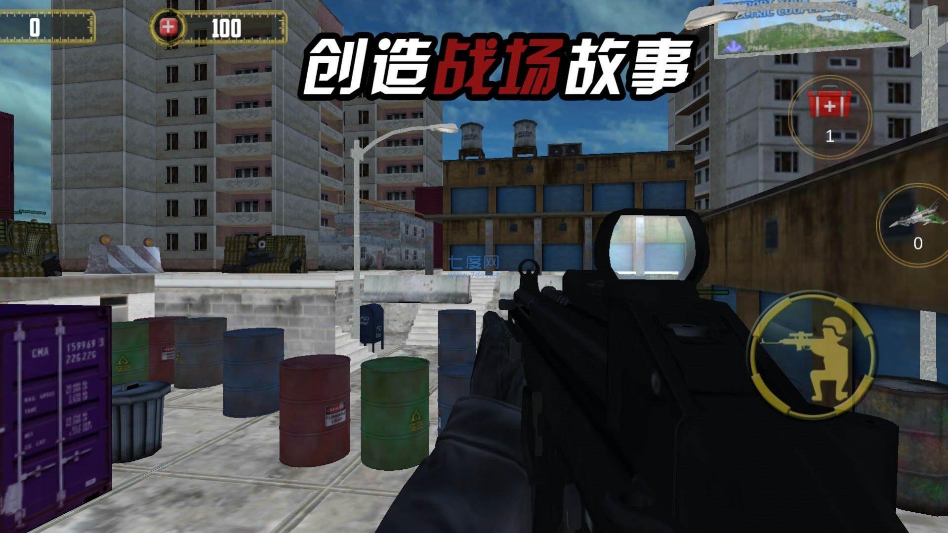 我是枪战王者游戏截图1