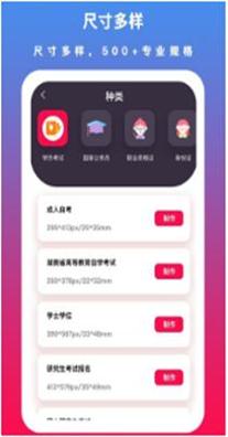 通用证件照.png