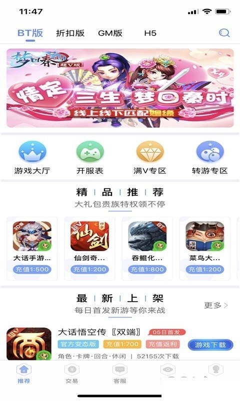 五果游戏盒截图2