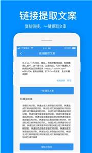 瑞跃文案提取截图0