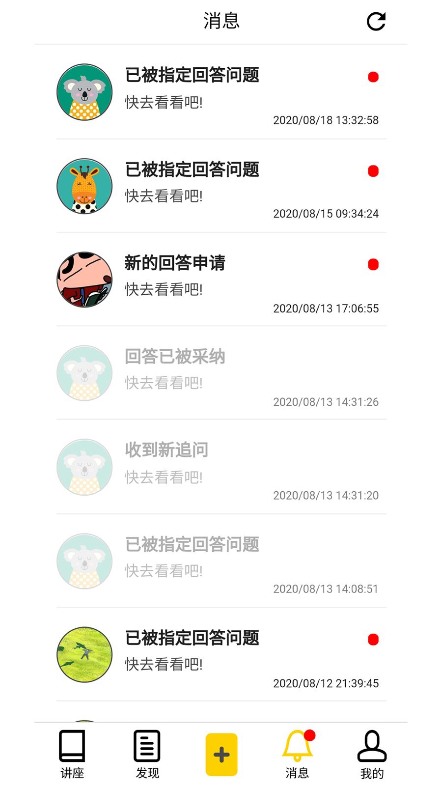 Ufun 2020-09-02 16:25