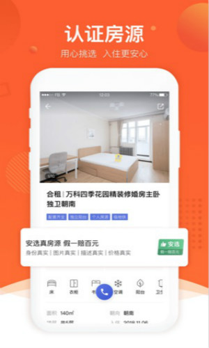 58同城租房