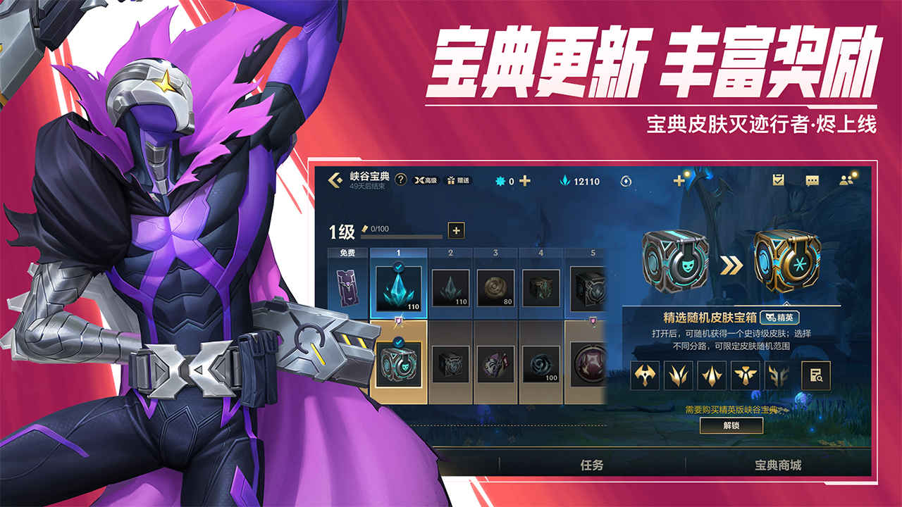 英雄联盟手游 官网最新版截图3