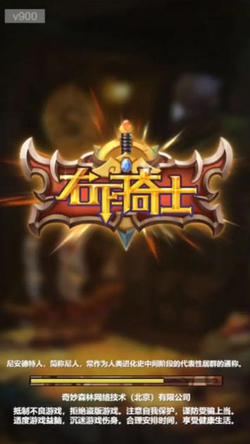 右下骑士无限金币版截图0
