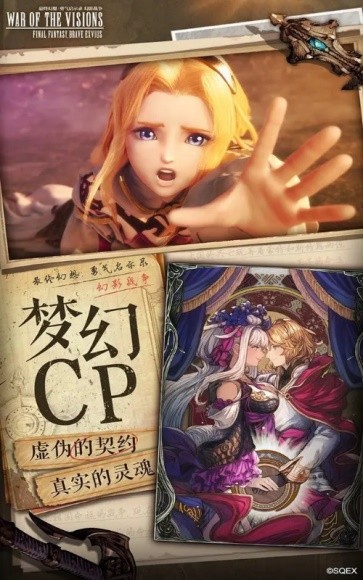 最终幻想勇气启示录幻影战争日服截图0
