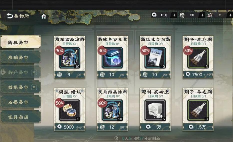 物华弥新
