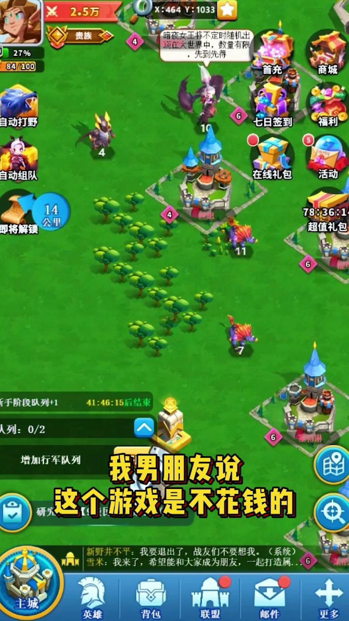 乱斗王国