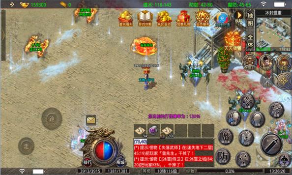 冰火情怀传奇截图2