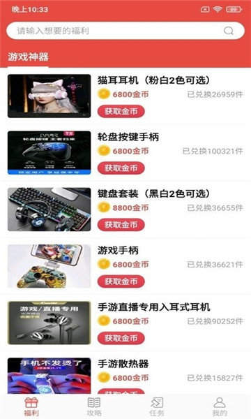 趣兑兑截图0