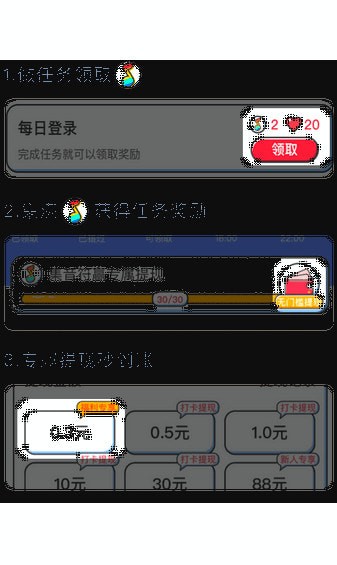 元气猜歌截图3