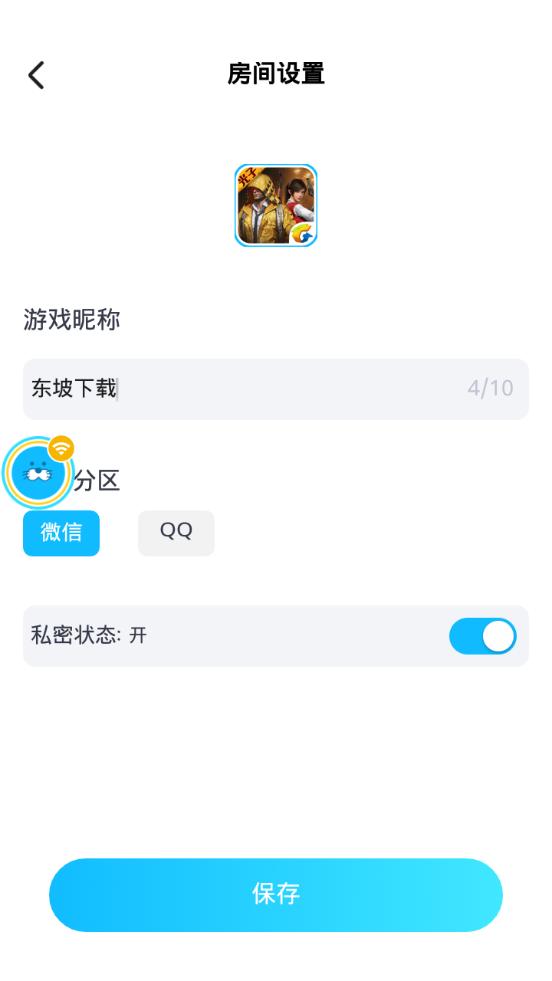 进圈领队版截图2