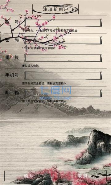 真实江湖游戏