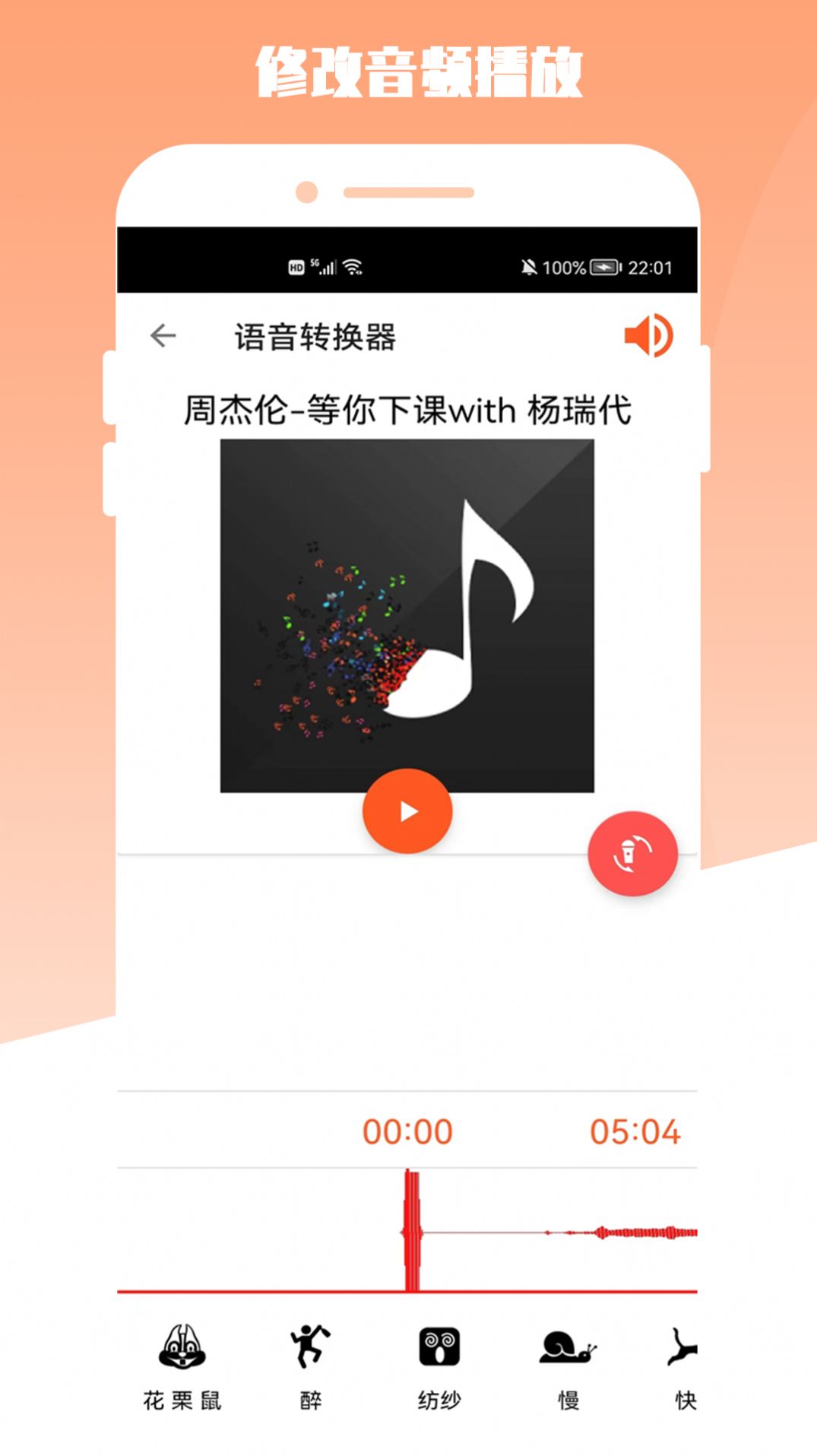 青木MP3编辑器截图1