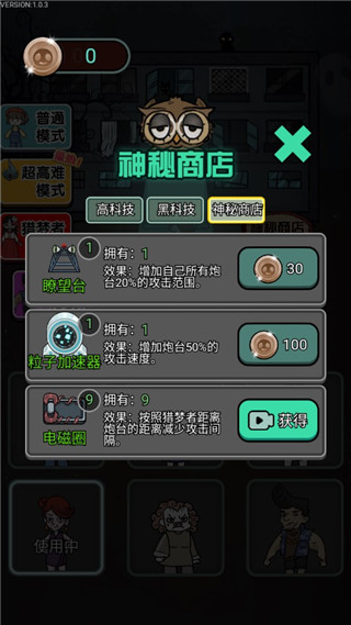 猎梦宿舍2.0游戏破解版截图0