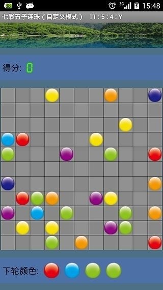 七彩五子连珠最老版截图1