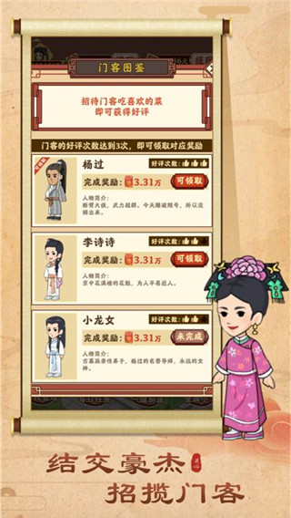 开心客栈红包版2023 v1.1.1