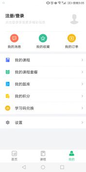 莘洲课堂 v2.0.5