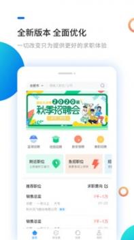 新安人才网截图0
