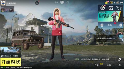 pubgm