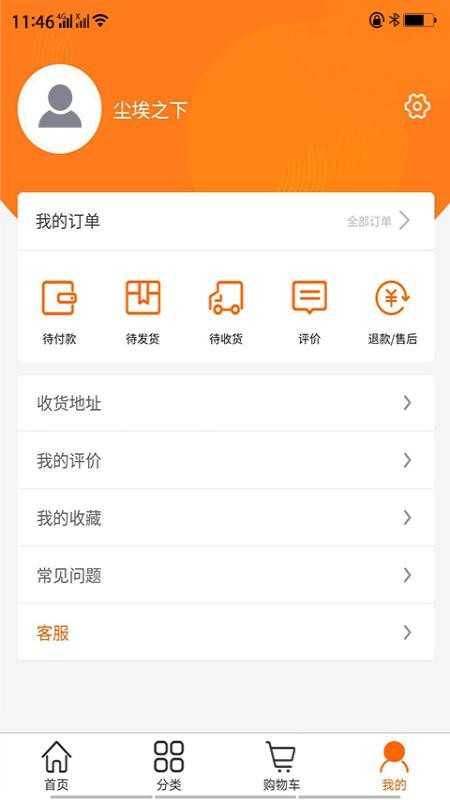 东涨西旺购截图0