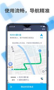 六七八司机端截图0