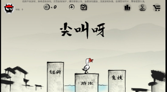 尖叫呀截图3