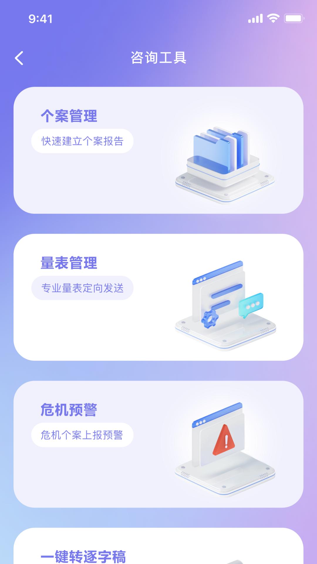 心镜专家app官方版图片1