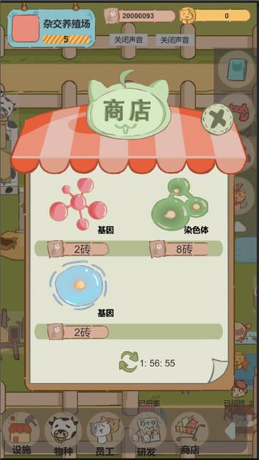 我的农场有点怪之养殖种田模拟器截图0