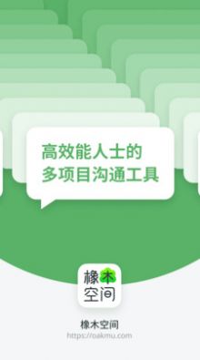 橡木空间  v1.2.16