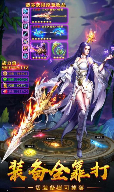 逍遥游之问世天下手游官方最新版图片1