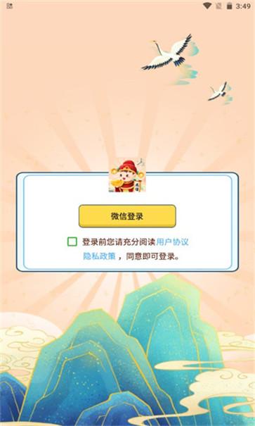 成语我贼牛截图0