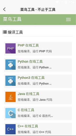 菜鸟教程 2020-06-24 16:41