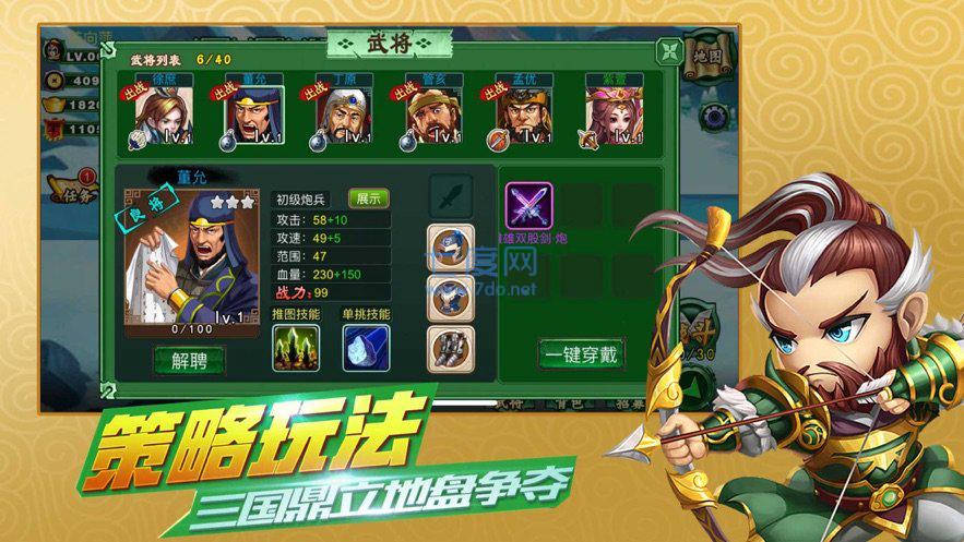 塔防守卫军红包版截图0