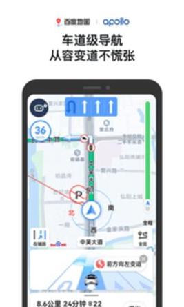 百度地图 v16.4.0