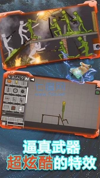 粉碎布娃娃3D截图3
