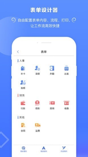 捷效办公  v2.4.6