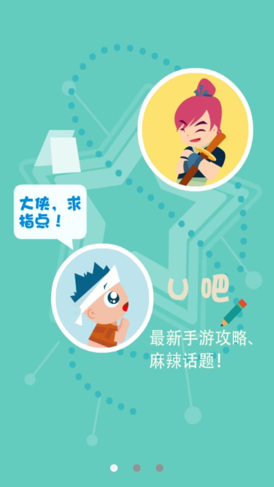 微游汇截图1