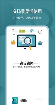 好用文字放大镜.jpg