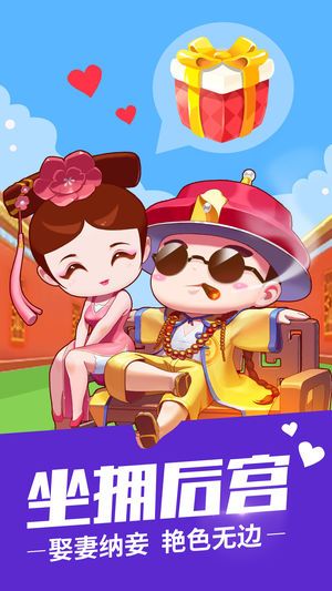 我不想当皇帝