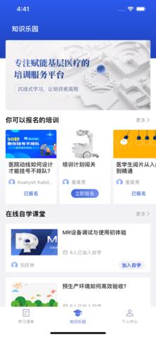 联影智学.jpg