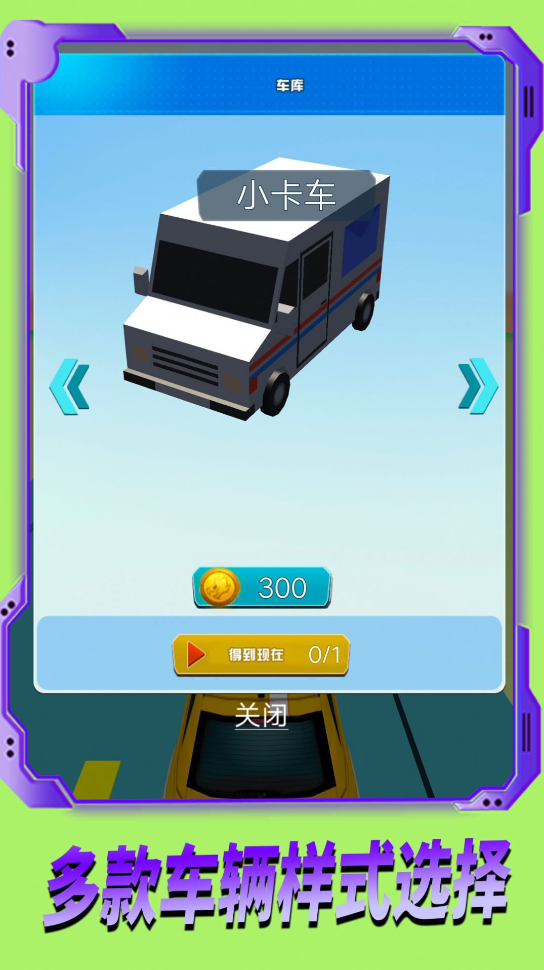 极速追逐赛官方最新版  v4.0.4