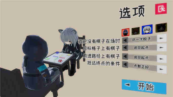 雪境飞行棋游戏官方版 截图0