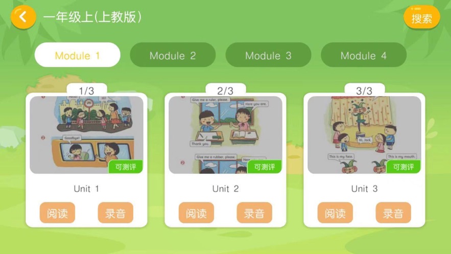 亿贝卡教育app安卓版图片1
