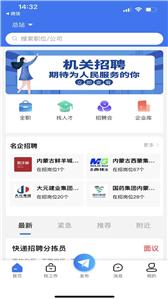 乾坤直聘截图2