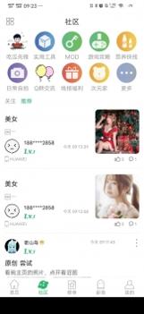 7c助手官网截图0