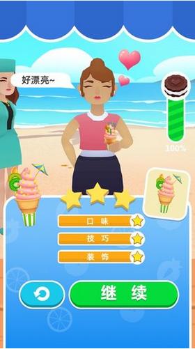 全民做冰淇淋 2021-02-09 16:33