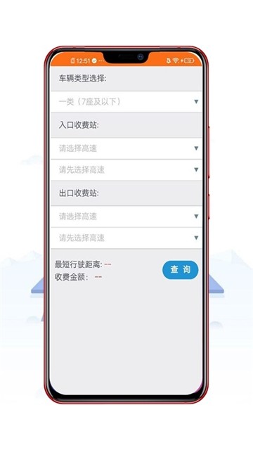 上海路况查询