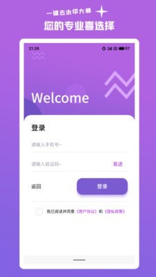 一键智能去水印 v1.0.0