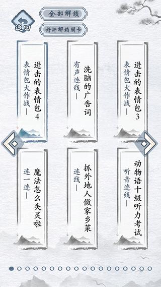 汉字进化截图0