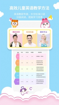 小伶英语ios版截图3
